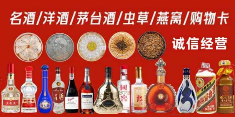 萧市回收烟酒电话